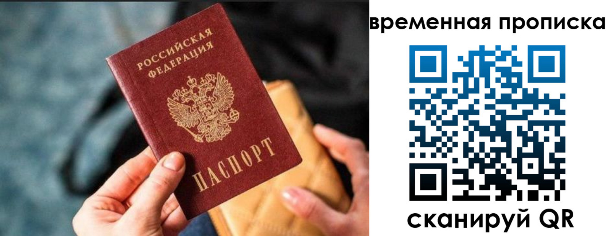 временная регистрация для школы в Костроме