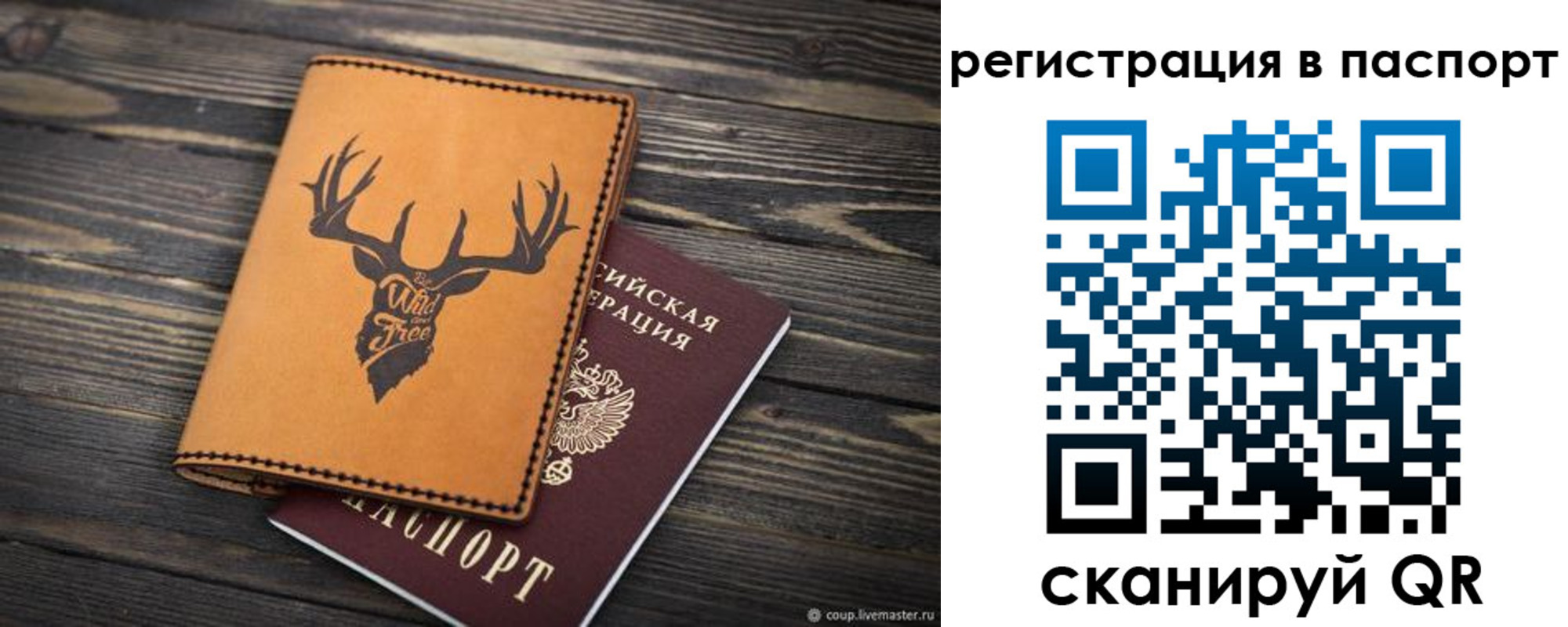 прописка паспорт в Костроме