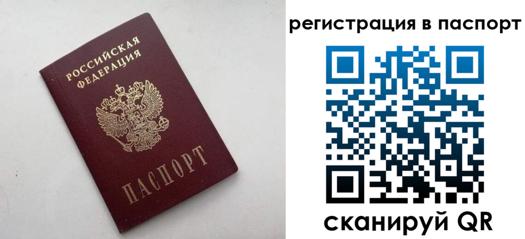 временная регистрация 2025 в Костроме