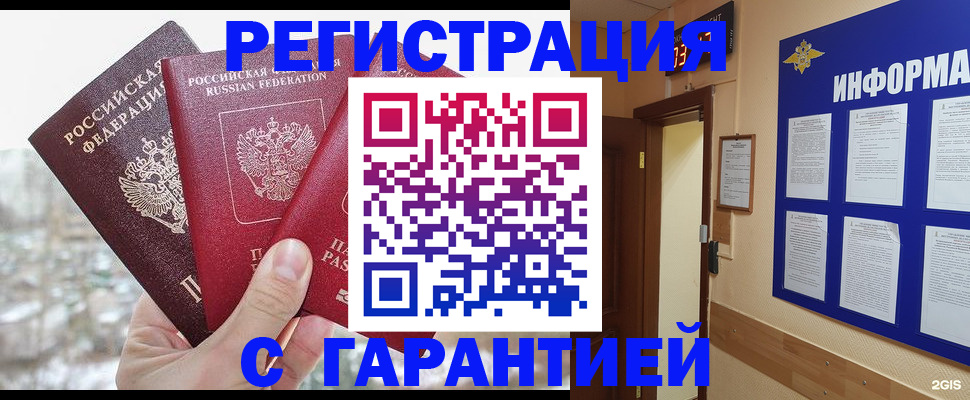 временная регистрация адрес в Костроме