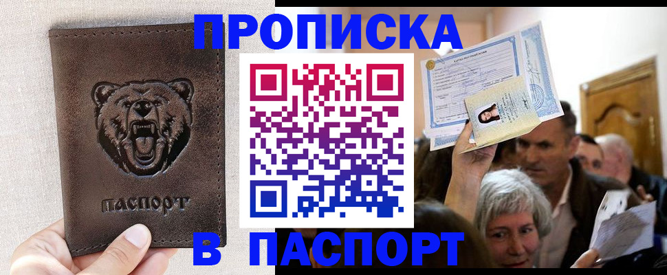 временная регистрация купить в Костроме