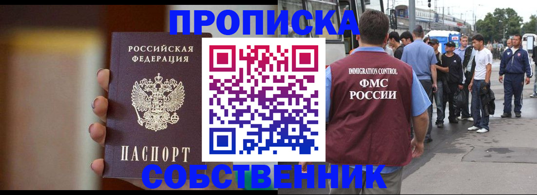 прописка штамп в Костроме