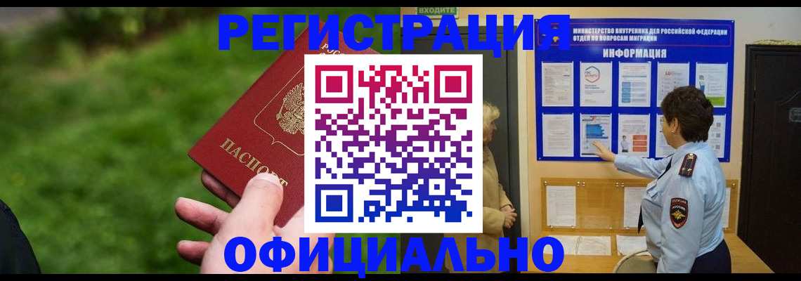 прописка для школы в Костроме