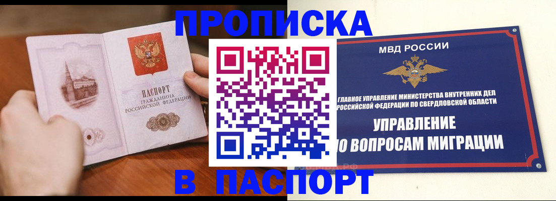 прописка гарантия в Костроме