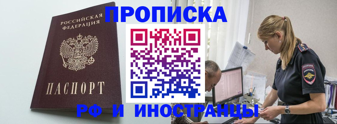 временная регистрация в квартире в Костроме