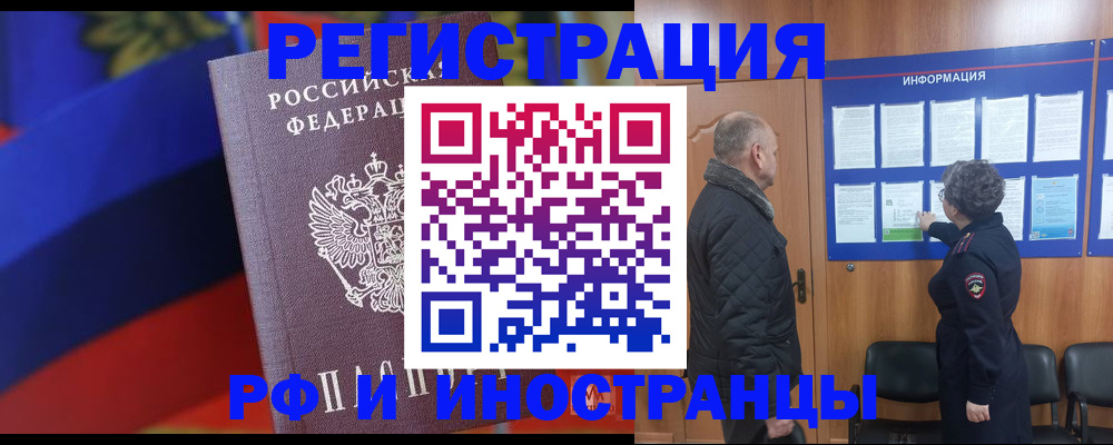 временная регистрация 2025 в Костроме