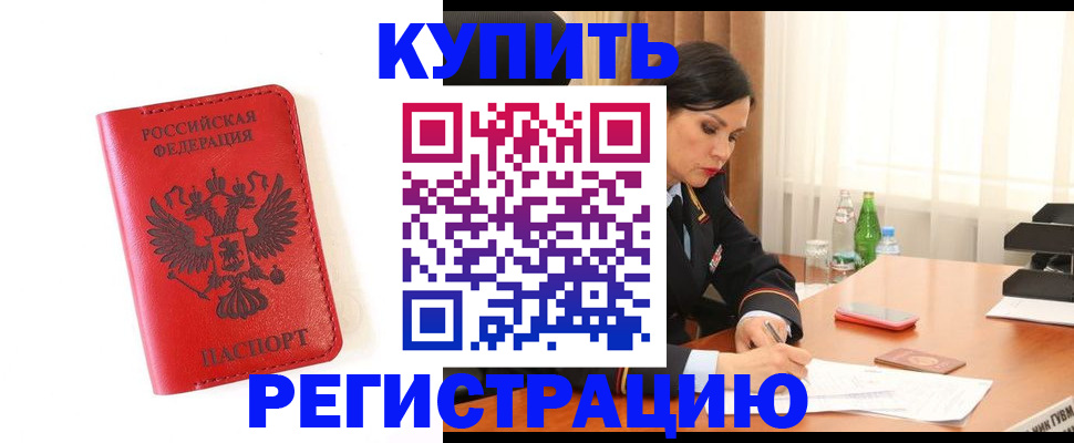 прописка для работы в Костроме