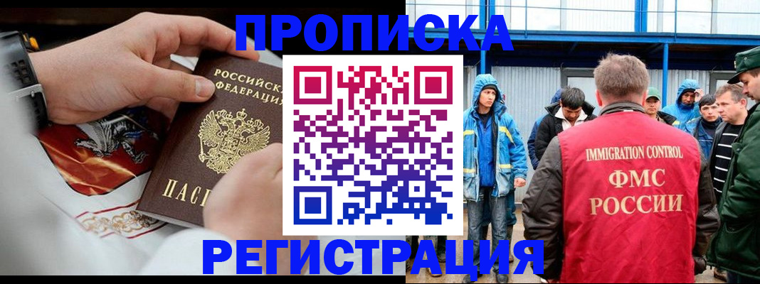 временная регистрация в Костроме