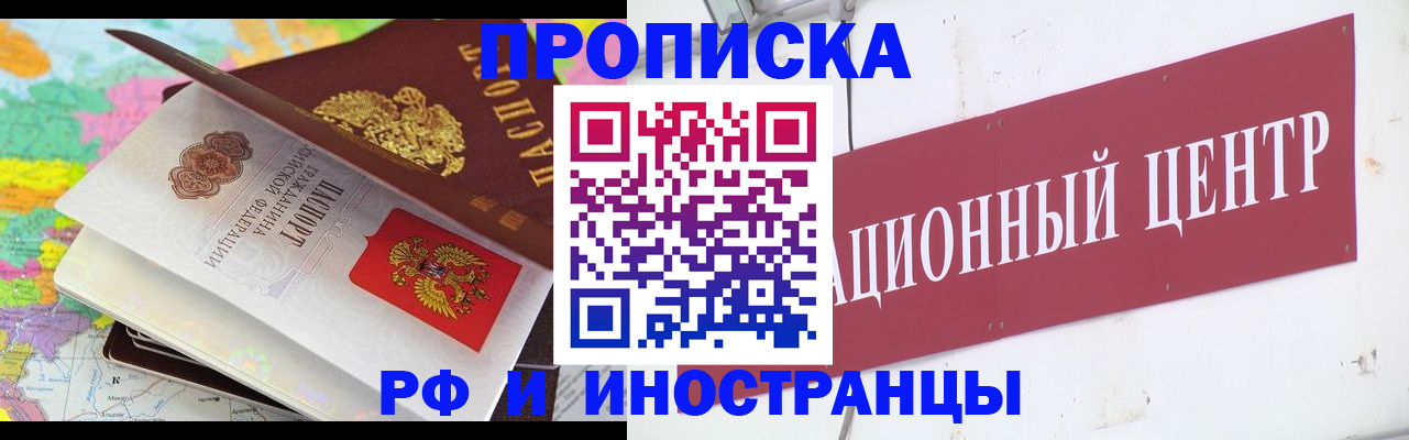 прописка для кредита в Костроме